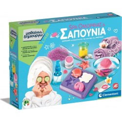 Clementoni Μαθαίνω Και Δημιουργώ Εκπαιδευτικό Παιχνίδι Ομορφιάς Και Σαπούνια Για 8+ Χρονών 1026-63606 8005125636068