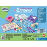 Clementoni Science And Play Lab Educational Game Soaps And Spa For Ages 8+ 1026-63606 8005125636068