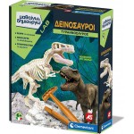 Clementoni Science And Play Lab Educational Game Dinosaurs T-Rex For Ages 7+ 1026-63358 8005125633586