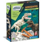 Clementoni Μαθαίνω Και Δημιουργώ Εκπαιδευτικό Παιχνίδι Δεινόσαυροι Τυρανόσαυρος Για 7+ Χρονών 1026-63358 8005125633586
