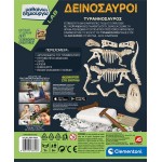 Clementoni Μαθαίνω Και Δημιουργώ Εκπαιδευτικό Παιχνίδι Δεινόσαυροι Τυρανόσαυρος Για 7+ Χρονών 1026-63358 8005125633586