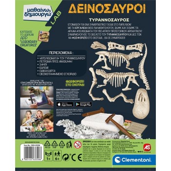 Clementoni Science And Play Lab Educational Game Dinosaurs T-Rex For Ages 7+ 1026-63358 8005125633586