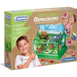 Clementoni Μαθαίνω Και Δημιουργώ Εκπαιδευτικό Παιχνίδι Βιολογικό Θερμοκήπιο Για 7+ Χρονών 1026-63597 8005125635979