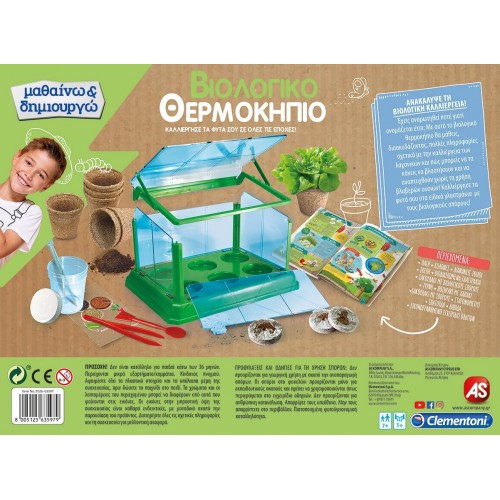 Clementoni Science And Play Lab Educational Game Bio Greenhouse For Ages 7+ 1026-63597 8005125635979