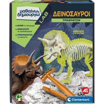 Clementoni Μαθαίνω Και Δημιουργώ Εκπαιδευτικό Παιχνίδι Δεινόσαυροι Τρικεράτωψ Για 7+ Χρονών 1026-63363 8005125633630