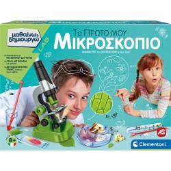 Clementoni Μαθαίνω Και Δημιουργώ Εκπαιδευτικό Παιχνίδι Πρώτο Μου Μικροσκόπιο Για 8+ Χρονών 1026-63599 8005125635993