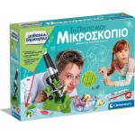 Clementoni Science And Play Lab Educational Game My First Microscope For Ages 8+ 1026-63599 8005125635993