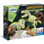 Clementoni Science And Play Lab Educational Game Dinosaurs T-Rex And Triceratops For Ages 7+ 1026-63403 8005125634033
