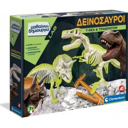 Clementoni Μαθαίνω Και Δημιουργώ Εκπαιδευτικό Παιχνίδι Δεινόσαυροι T-Rex Και Τρικεράτωψ Για 7+ Χρονών 1026-63403 8005125634033