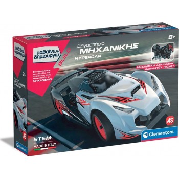 Clementoni Learn and Create Hypercar 1026-63652 8005125636525