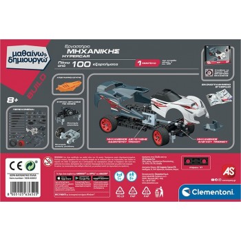 Clementoni Learn and Create Hypercar 1026-63652 8005125636525