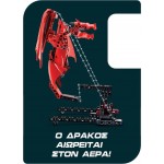 Clementoni Μαθαίνω Και Δημιουργώ Build Εκπαιδευτικό Παιχνίδι Εργαστήριο Μηχανικής Ιπτάμενος Δράκος Για 8+ 1026-63401 80051256340
