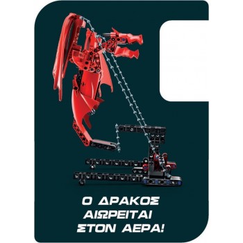 Clementoni Μαθαίνω Και Δημιουργώ Build Εκπαιδευτικό Παιχνίδι Εργαστήριο Μηχανικής Ιπτάμενος Δράκος Για 8+ 1026-63401 80051256340