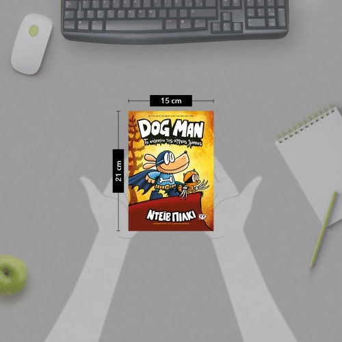 ΨΥΧΟΓΙΟΣ Dog Man 6 - Το Καλεσμα Της Αγριας Λυσσας 25168 9786180142068