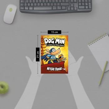 ΨΥΧΟΓΙΟΣ DOG MAN 6 - THE Call OF THE World Lyssa 25168 9786180142068