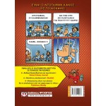 ΨΥΧΟΓΙΟΣ Dog Man 6 - Το Καλεσμα Της Αγριας Λυσσας 25168 9786180142068