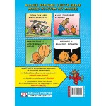 ΨΥΧΟΓΙΟΣ DOG MAN 5 - THE Principling OF Foods 25166 9786180142044