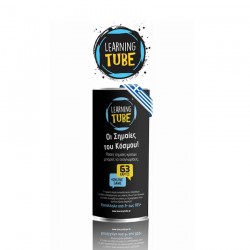 k-toyz Learning Tube: Οι Σημαίες Του Κόσμου! LT-001 5214001024001