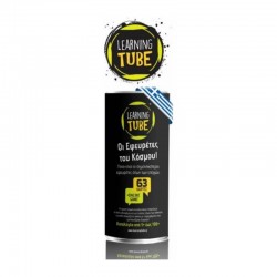 k-toyz Learning Tube: Οι Εφευρέτες Του Κόσμου LT-003 5214001024025