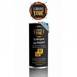 k-toyz Learning Tube: Τα Μνημεία Του Κόσμου! LT-004 5214001024032
