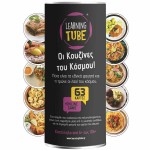 k-toyz Learning Tube: Οι Κουζίνες Του Κόσμου LT-005 5214001024049