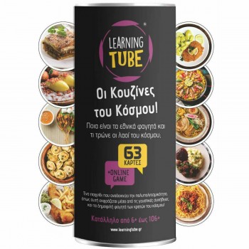 k-toyz Learning Tube: Οι Κουζίνες Του Κόσμου LT-005 5214001024049