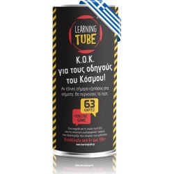 k-toyz Learning Tube: Κ.Ο.Κ. Για Τους Οδηγούς Του Κόσμου! LT-006 5214001024056