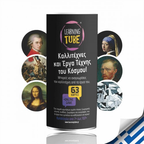k-toyz Learning Tube: Καλλιτέχνες Και Έργα Τέχνης Του Κόσμου LT-014 5214001024131
