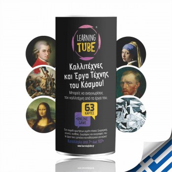 k-toyz Learning Tube: Καλλιτέχνες Και Έργα Τέχνης Του Κόσμου LT-014 5214001024131