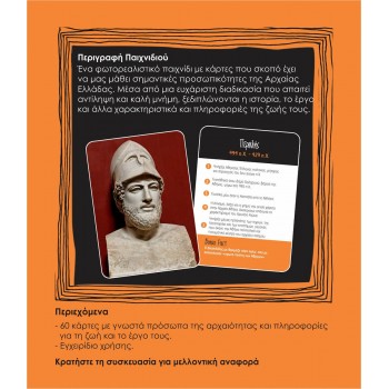 k-toyz Learning Cube: Αρχαίοι Έλληνες LC-02 5214001024179