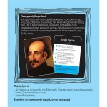 k-toyz Learning Cube: Ηρωες Του 1821 LC-03 5214001024186