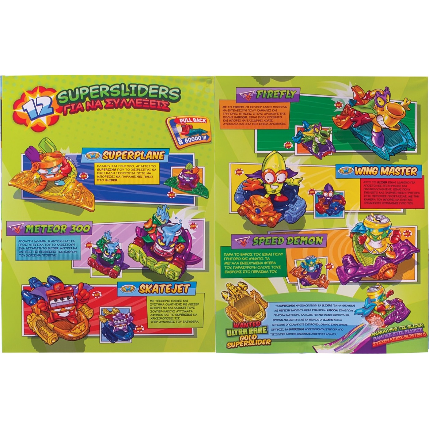 As company Superzings Series 3 Starterpack For Ages 3+ 1013-61122 ...