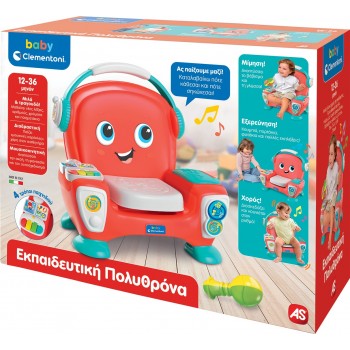 Clementoni Βρεφικό Παιχνίδι Εκπαιδευτική Πολυθρόνα Για 18+ Μηνών 1000-63384 8005125633845