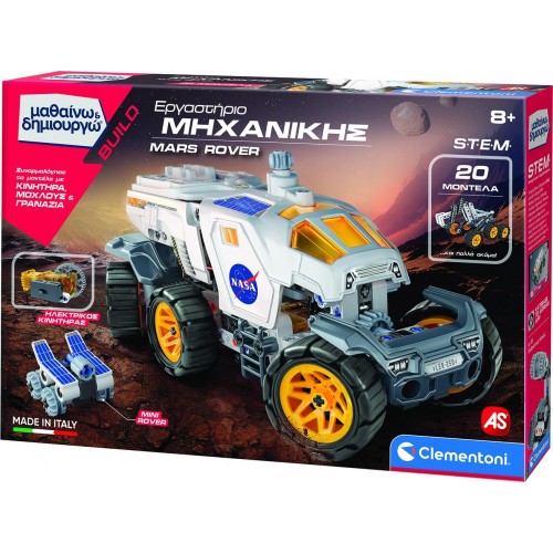 Clementoni Μαθαίνω Και Δημιουργώ Build Εκπαιδευτικό Παιχνίδι Εργαστήριο Μηχανικής Mars Rover Για 8+ Χρονών 1026-63377 8005125633