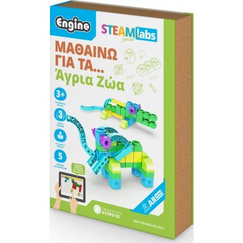 Engino Steam Labs Junior Μαθαίνω για τα... Άγρια Ζώα ENGI-STL11 5291664011708