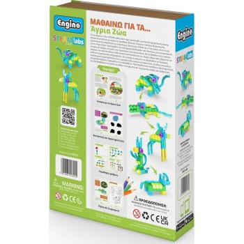 Engino Steam Labs Junior Μαθαίνω για τα... Άγρια Ζώα ENGI-STL11 5291664011708