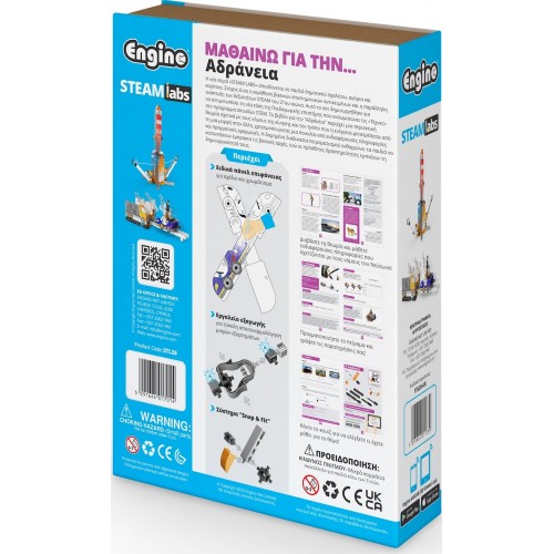Engino Steam Labs Junior Μαθαίνω για την... Αδράνεια ENGI-STL26 5291664011739