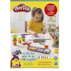 Hasbro Play-Doh Back To School Kit Σετ Σχολικών D2241 5010996137289