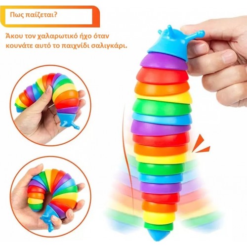 Gama Brands Σαλιγκάρι Fidget Rainbow 11290091 5212021900916