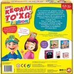 As company Επιτραπέζιο Παιχνίδι Στο Κεφάλι `Χω Junior Για Ηλικίες 5+ Χρονών Και 2-4 Παίκτες 1040-21144 5203068211448