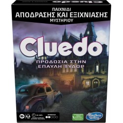 Hasbro Cluedo Escape Προδοσία στην Έπαυλη Τύδωρ F5699 5010994148003