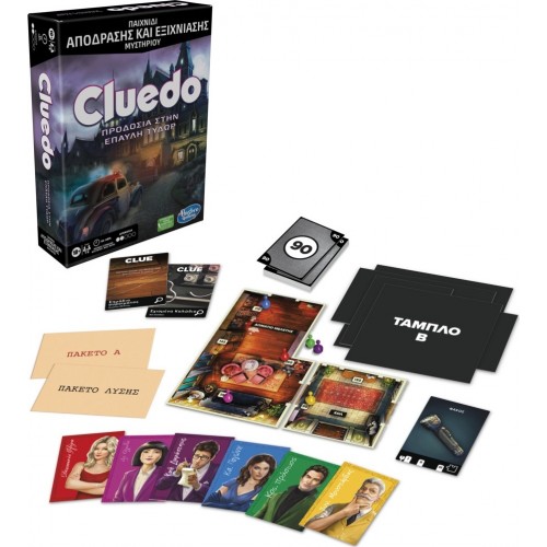 Hasbro Cluedo Escape Προδοσία στην Έπαυλη Τύδωρ F5699 5010994148003