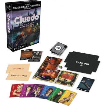 Hasbro Cluedo Escape Προδοσία στην Έπαυλη Τύδωρ F5699 5010994148003