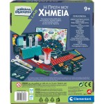 Clementoni Science And Play Lab Educational Game Mystery Chemistry For Ages 9+ 1026-63233 8005125632336