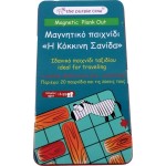 Purple Cow Toys Μαγνητικό Παιχνίδι Η Διάσωση Της Σανίδας 68606 7290014368606