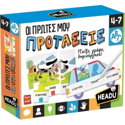 Headu Οι πρώτες μου προτάσεις 27194 8059591427194