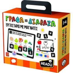Headu Εργαστήριο με Μαγνήτες - Γράφω και Διαβάζω 52231 8057592352231