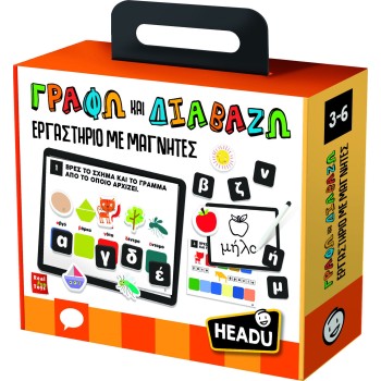 Headu Working With Magnets - Write And Read 52231 8057592352231