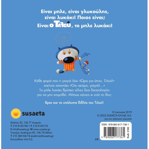 susaeta Tilu, The Blue Wolf: Tilu Doesn't Want To Sleep! 2183 9789606177361