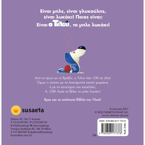 susaeta Tilu, The Blue Wolf: Tilu Is Constantly Saying NO! 2184 9789606177378